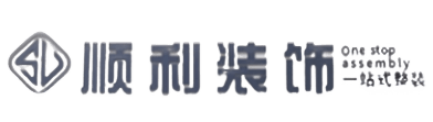 甘南州夏河县顺利装修公司