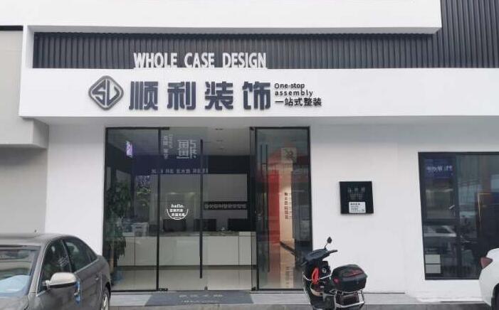 甘南州夏河县装修公司