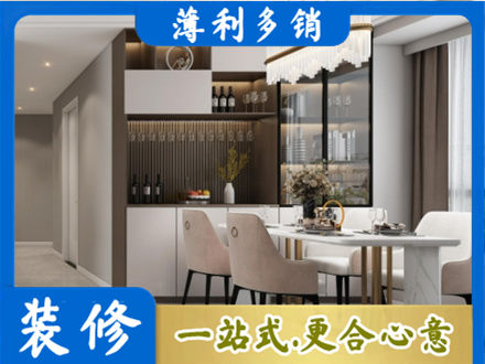 甘南州夏河县商品房装修哪家好