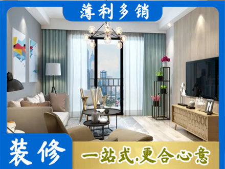 甘南州夏河县本地房屋装修电话号码