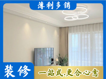 甘南州夏河县正规装修客厅