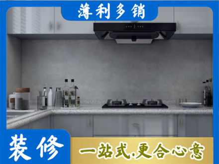 甘南州夏河县正规厨房装修