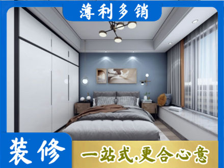 甘南州夏河县正规次卧装修