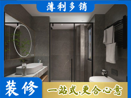甘南州夏河县洗浴间装修