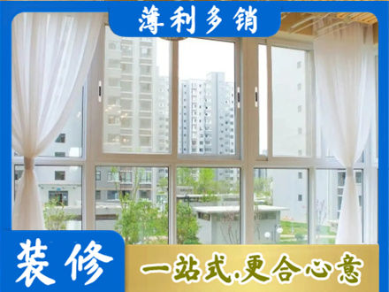 甘南州夏河县阳台封窗装修
