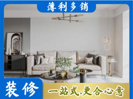 甘南州夏河县装修公司2.jpg